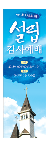 창립,임직,헌신,은퇴-4