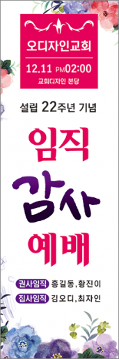 창립,임직,헌신,은퇴-10