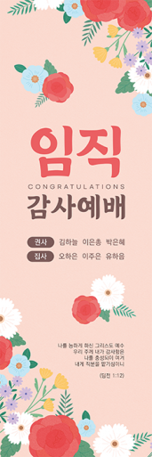 창립,임직,헌신,은퇴-12