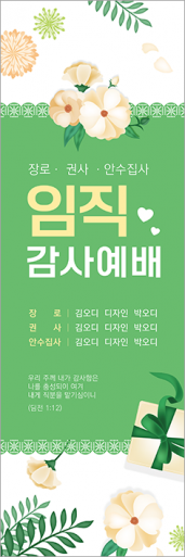 창립,임직,헌신,은퇴-13