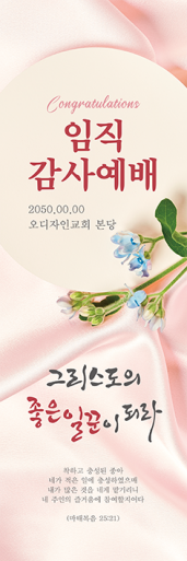 창립,임직,헌신,은퇴-15