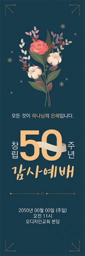창립,임직,헌신,은퇴-16
