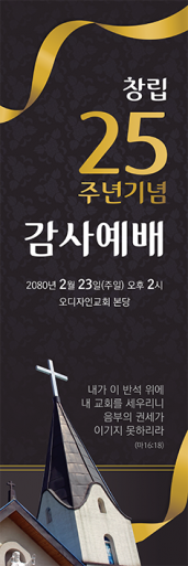 창립,임직,헌신,은퇴-17