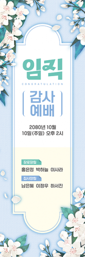 창립,임직,헌신,은퇴-18