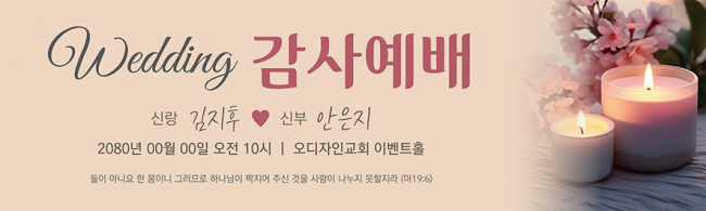 결혼-12
