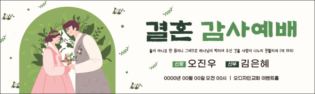 결혼-15