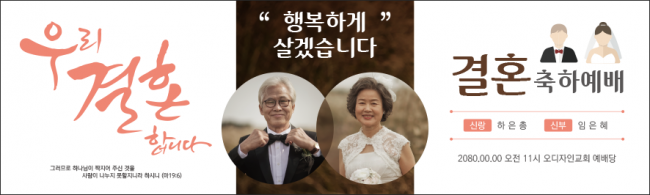 결혼-20