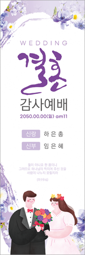 결혼-3