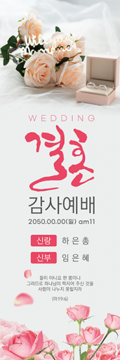 결혼-4