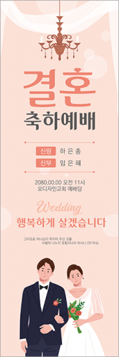 결혼-5