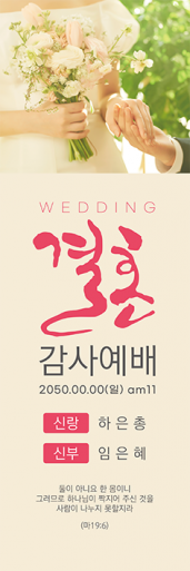 결혼-10
