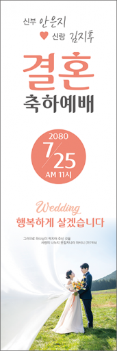 결혼-11