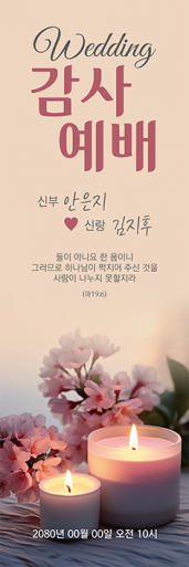 결혼-12