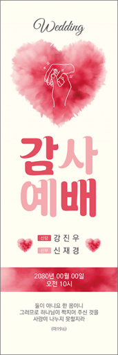 결혼-13