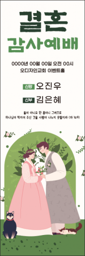 결혼-15