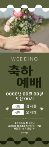 결혼-18
