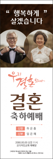 결혼-20