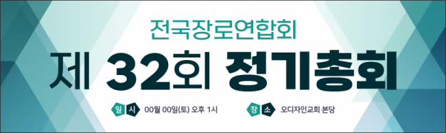 노회,총회-15