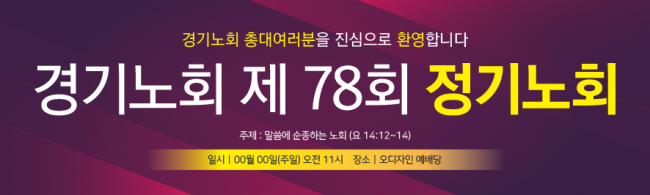 노회,총회-19