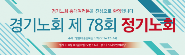노회,총회-20