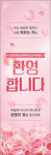 전도,환영-11