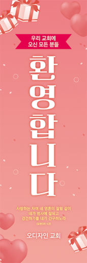 전도,환영-24