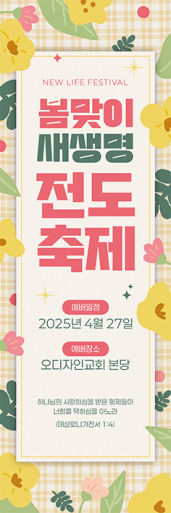 전도,환영-37