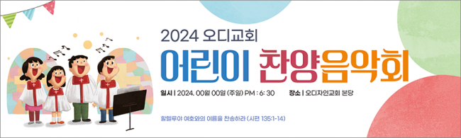 음악회,성가대회-14