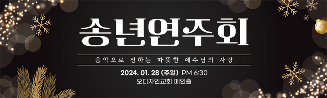 음악회,성가대회-15