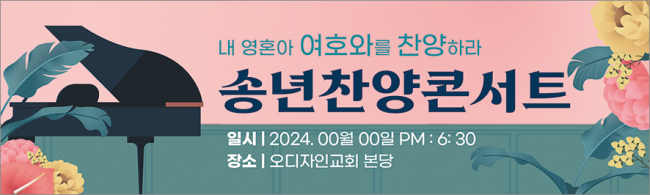 음악회,성가대회-16