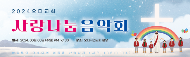 음악회,성가대회-17