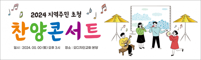 음악회,성가대회-19