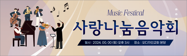 음악회,성가대회-20