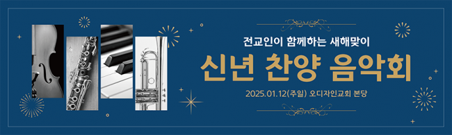 음악회,성가대회-21