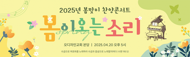 음악회,성가대회-23