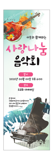 음악회,성가대회-1