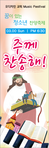 음악회,성가대회-4