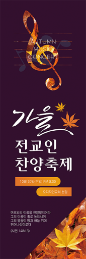 음악회,성가대회-7