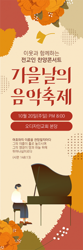 음악회,성가대회-8