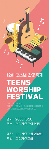 음악회,성가대회-9