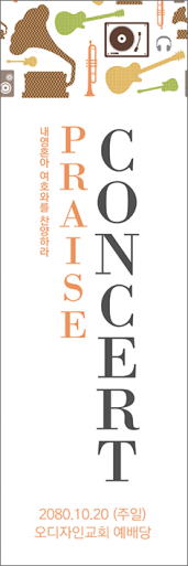음악회,성가대회-10