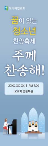 음악회,성가대회-13