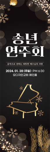 음악회,성가대회-15