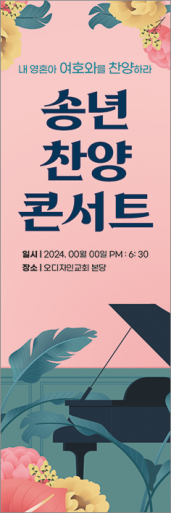 음악회,성가대회-16