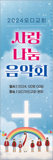 음악회,성가대회-17