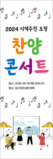 음악회,성가대회-19