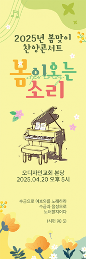 음악회,성가대회-23
