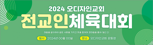 체육,운동회-18