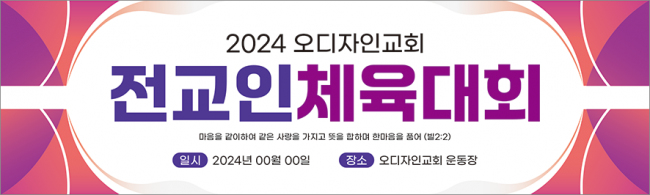 체육,운동회-19