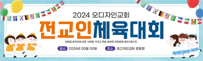 체육,운동회-20